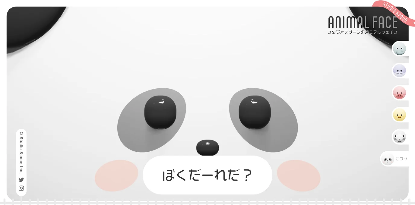 ANIMAL FACE のゲーム画面