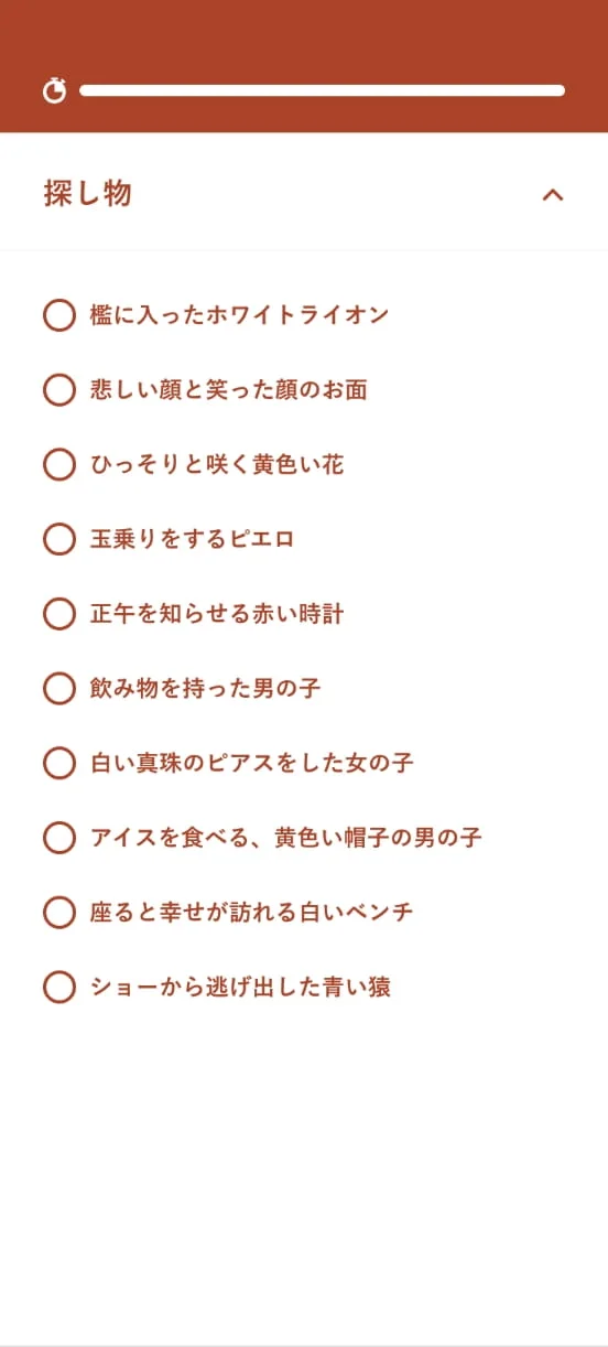 探し当てゲームのスクリーンショット（全9枚中7枚目）