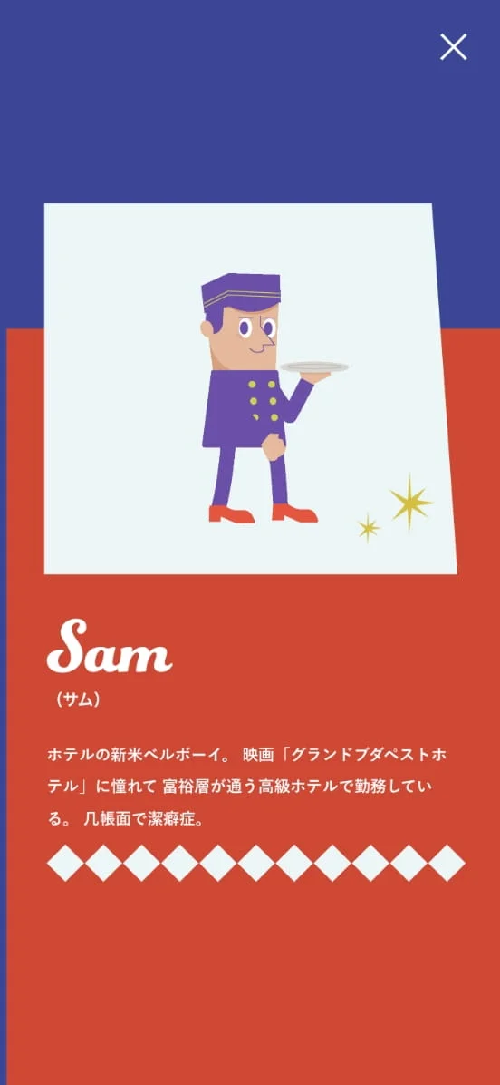 Hotel Miniのスクリーンショット（全6枚中6枚目）