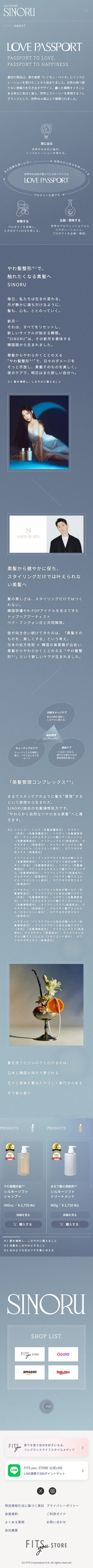 LOVE PASSPORT SINORUのスクリーンショット（全5枚中4枚目）
